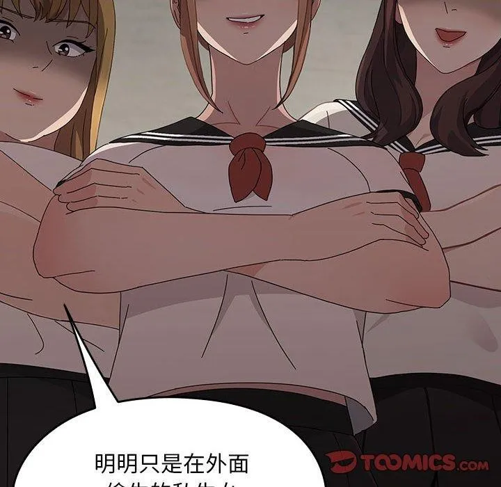 我家的赘婿大人 第80話 第36页