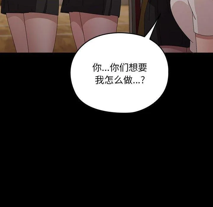 我家的赘婿大人 第80話 第50页