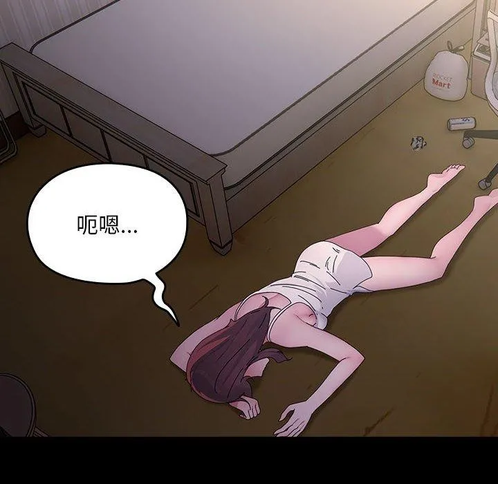 我家的赘婿大人 第80話 第6页