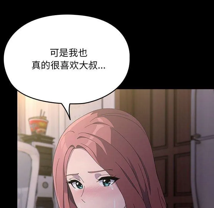我家的赘婿大人 第80話 第66页