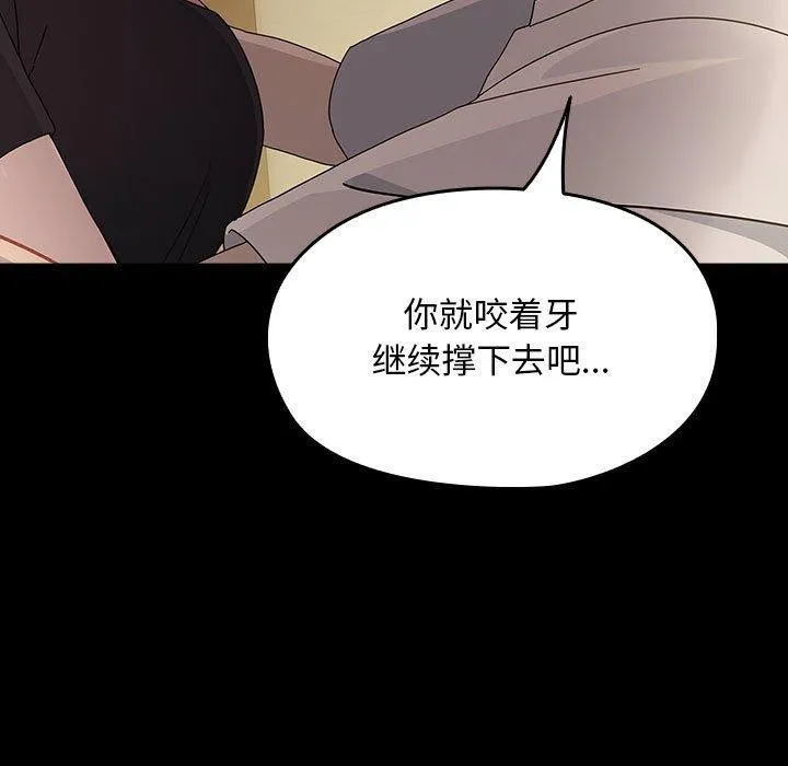 我家的赘婿大人 第80話 第179页