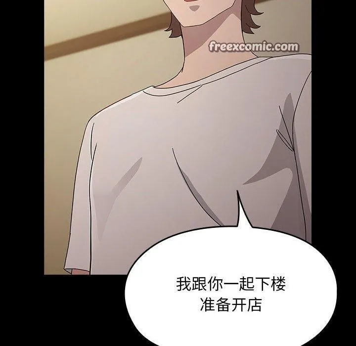 我家的赘婿大人 第80話 第120页