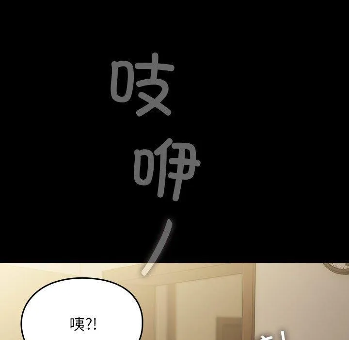 我家的赘婿大人 第80話 第107页