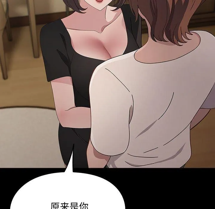 我家的赘婿大人 第80話 第125页