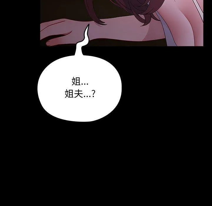 我家的赘婿大人 第80話 第9页