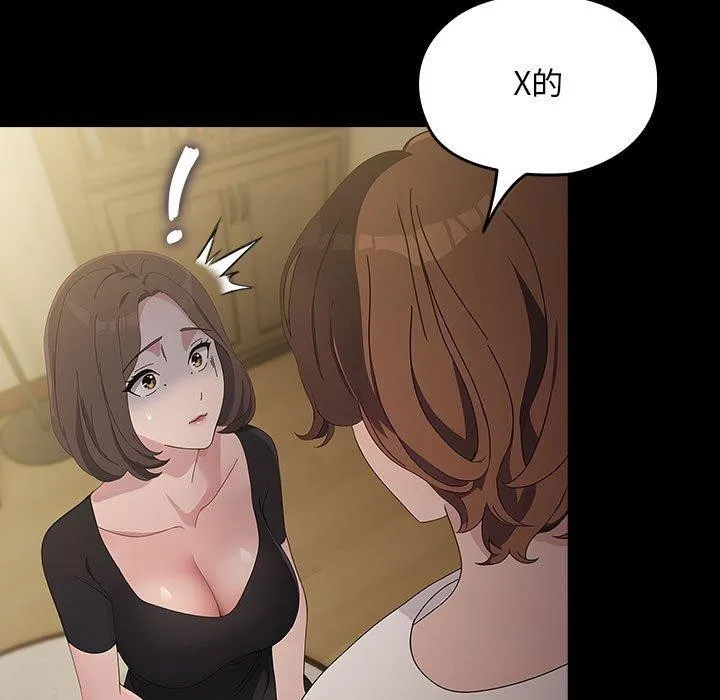 我家的赘婿大人 第80話 第159页