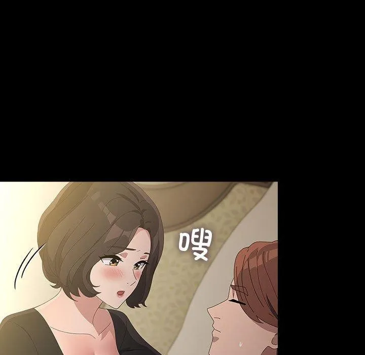 我家的赘婿大人 第80話 第139页
