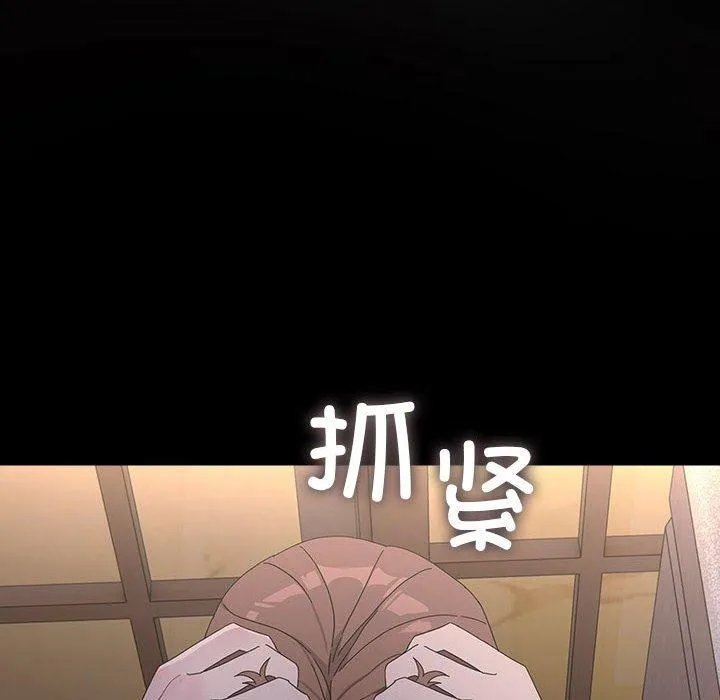 我家的赘婿大人 第80話 第86页