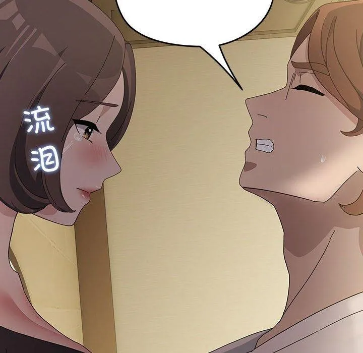 我家的赘婿大人 第80話 第178页