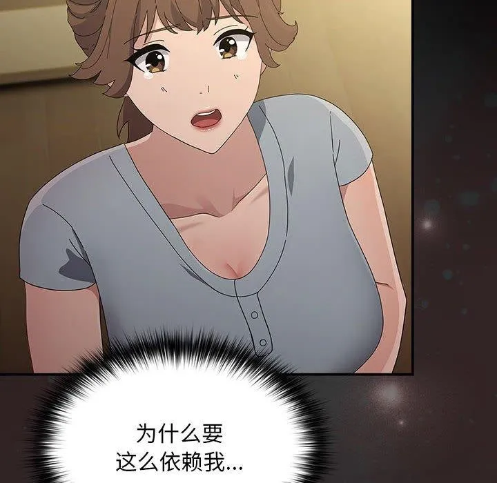 我家的赘婿大人 第80話 第82页