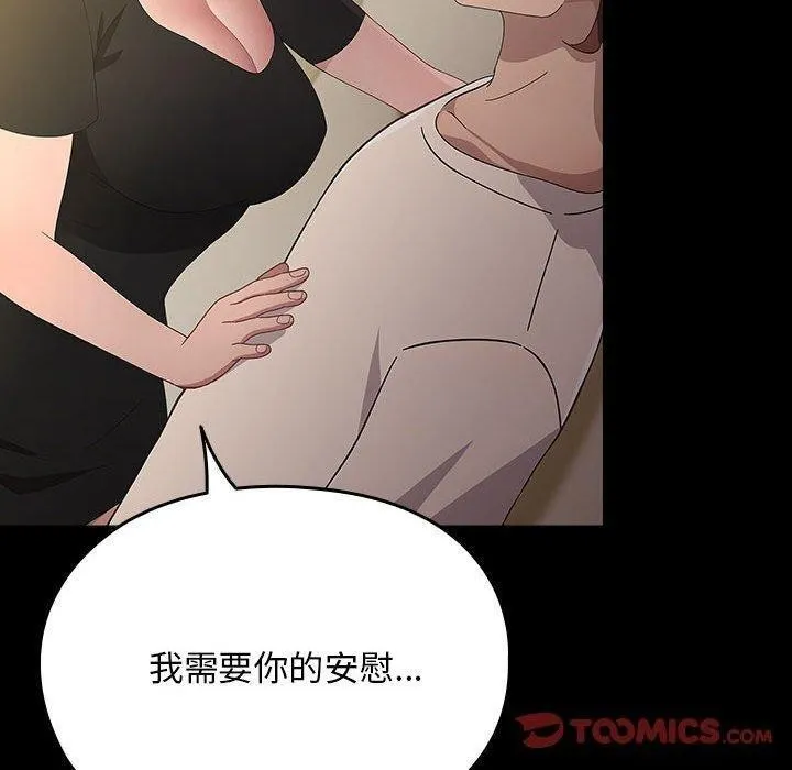 我家的赘婿大人 第80話 第140页