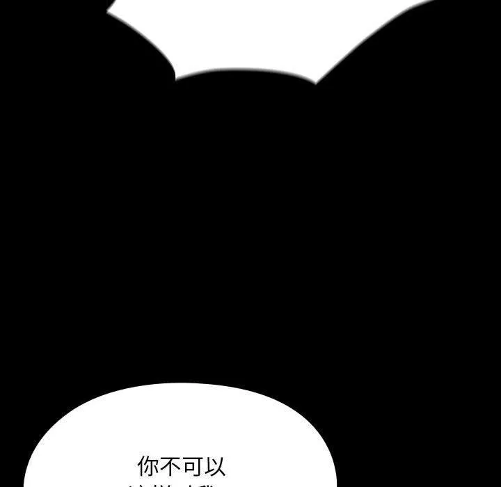 我家的赘婿大人 第80話 第168页