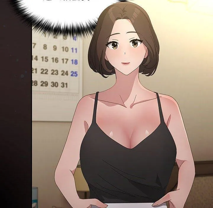 我家的赘婿大人 第80話 第80页