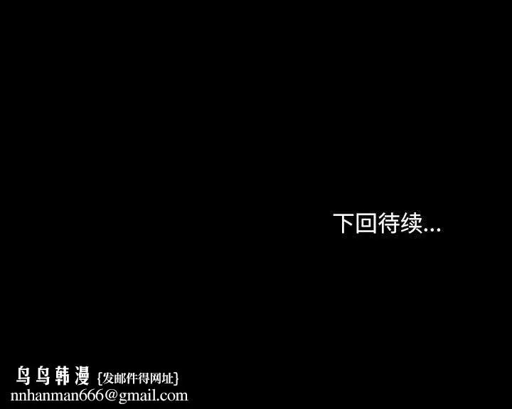 我家的赘婿大人 第80話 第189页
