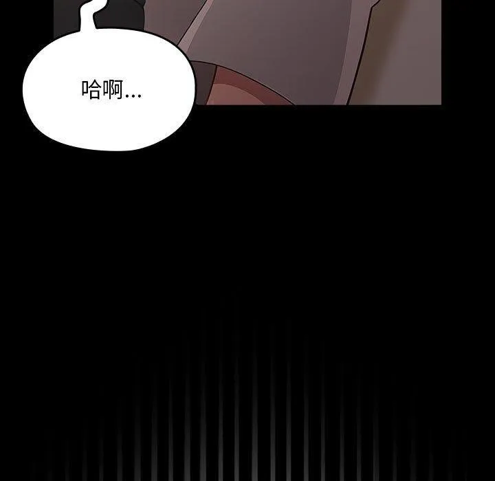 我家的赘婿大人 第80話 第147页
