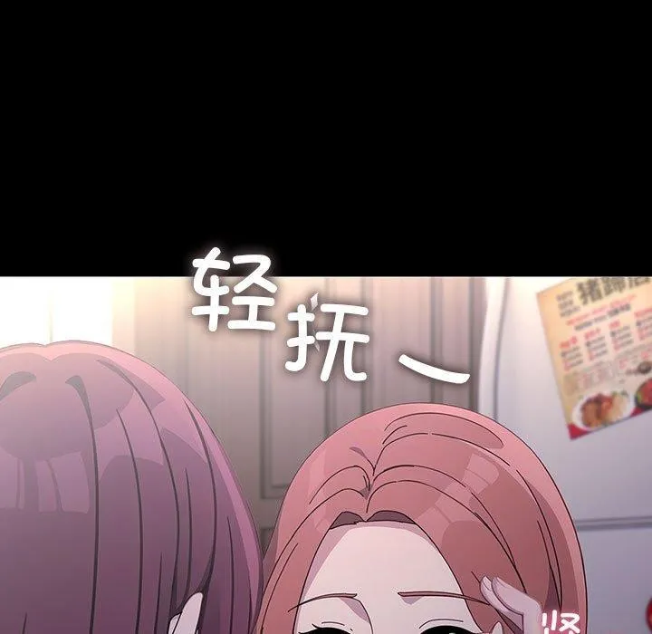 我家的赘婿大人 第80話 第71页