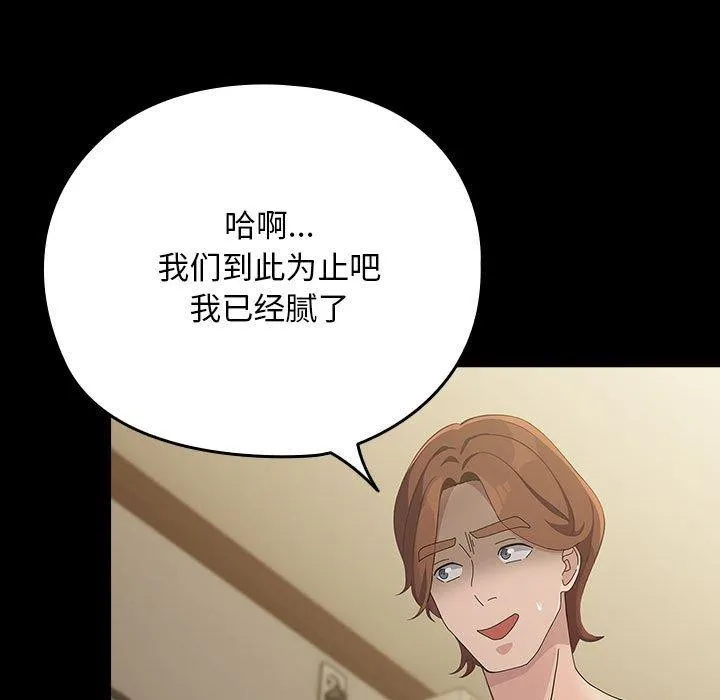 我家的赘婿大人 第80話 第161页