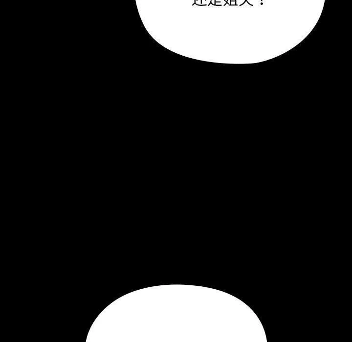 我家的赘婿大人 第80話 第63页