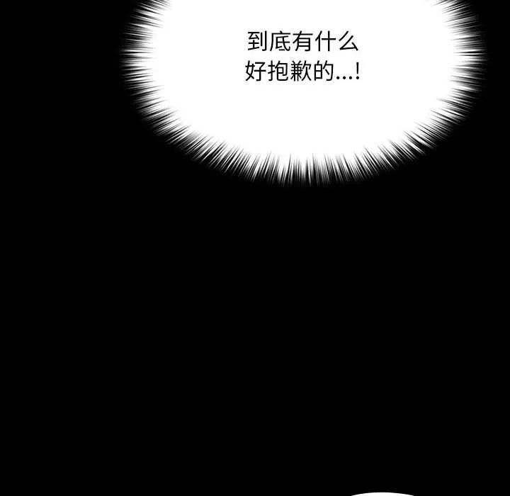 我家的赘婿大人 第80話 第158页
