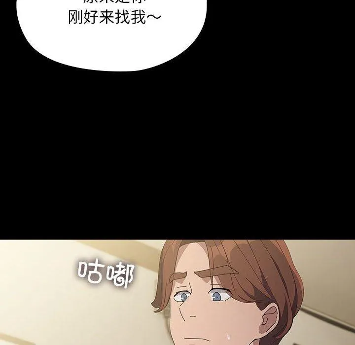 我家的赘婿大人 第80話 第126页