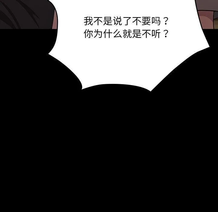 我家的赘婿大人 第80話 第153页