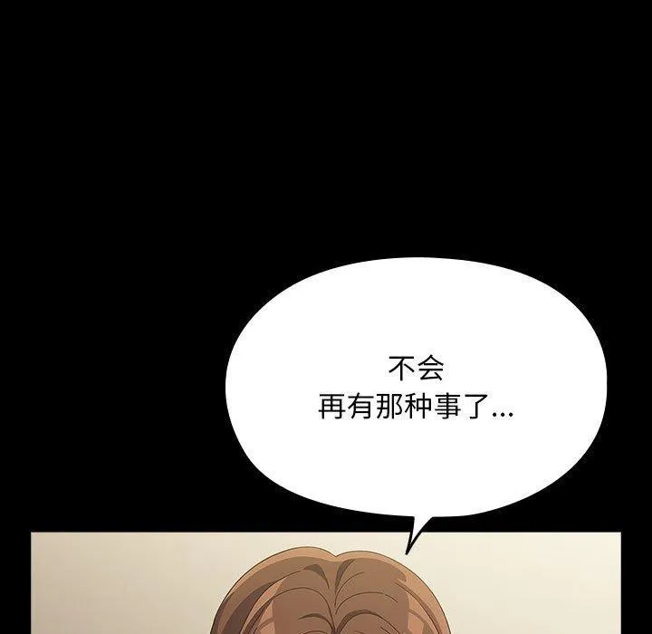 我家的赘婿大人 第80話 第133页
