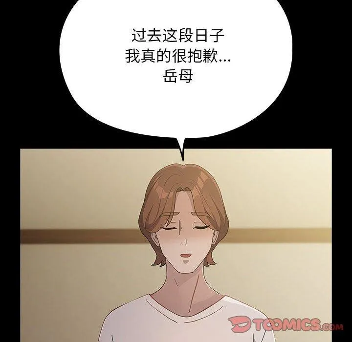 我家的赘婿大人 第80話 第164页