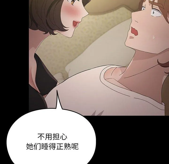我家的赘婿大人 第80話 第142页