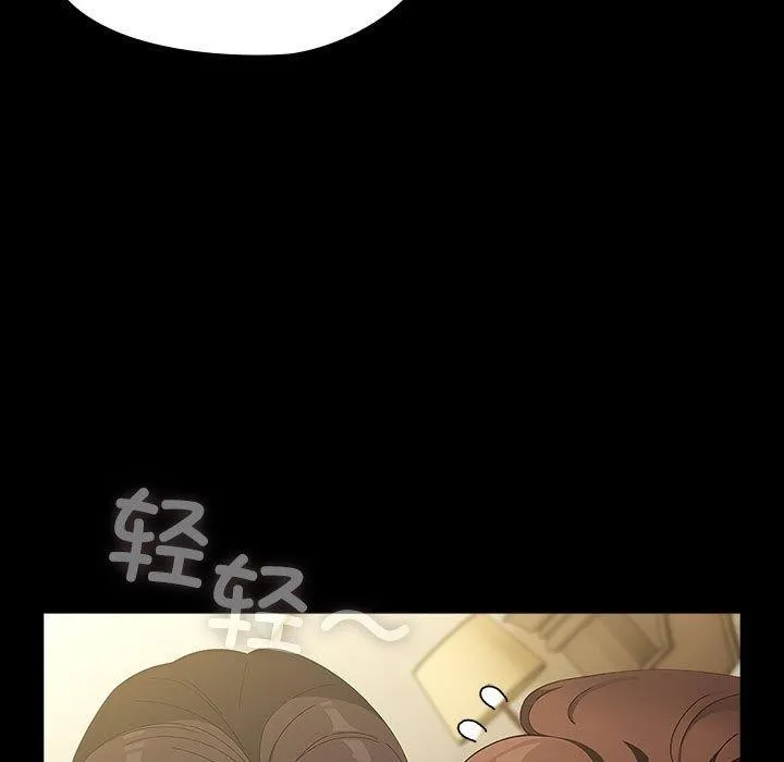 我家的赘婿大人 第80話 第143页