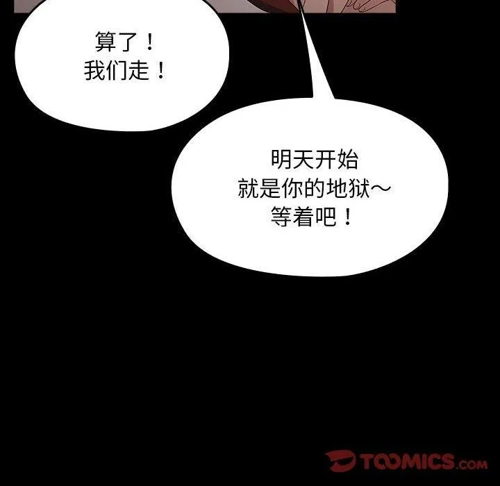 我家的赘婿大人 第80話 第44页