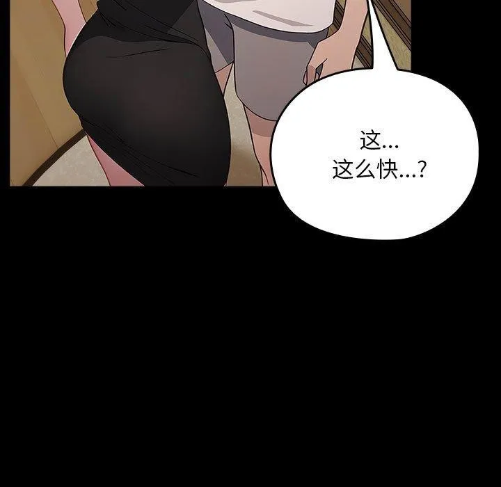 我家的赘婿大人 第80話 第123页