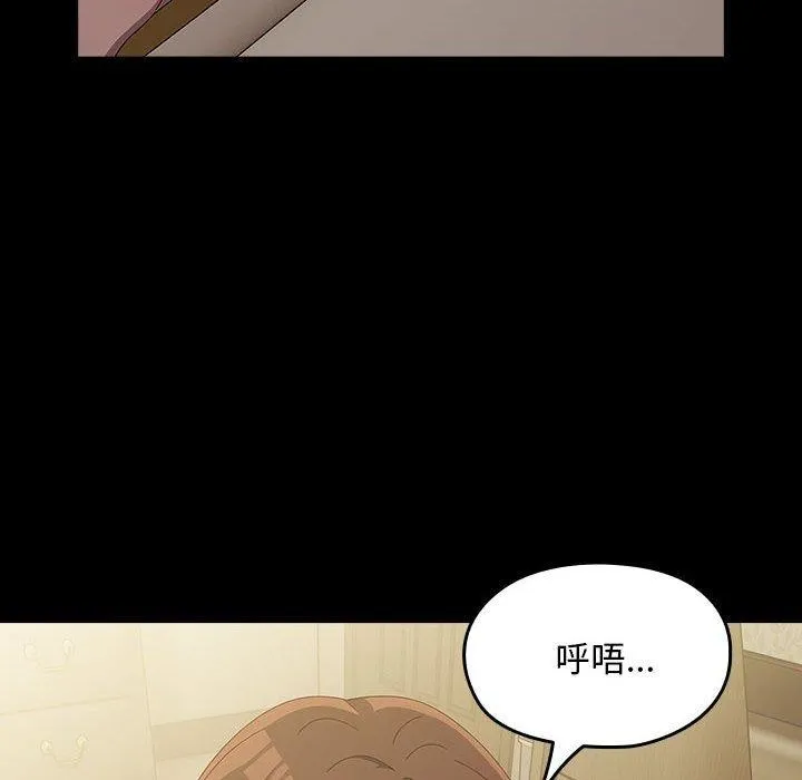 我家的赘婿大人 第80話 第102页