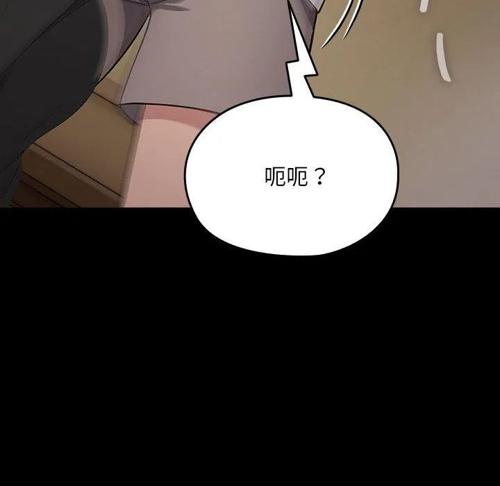 我家的赘婿大人 第80話 第138页