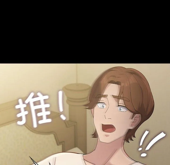 我家的赘婿大人 第80話 第136页