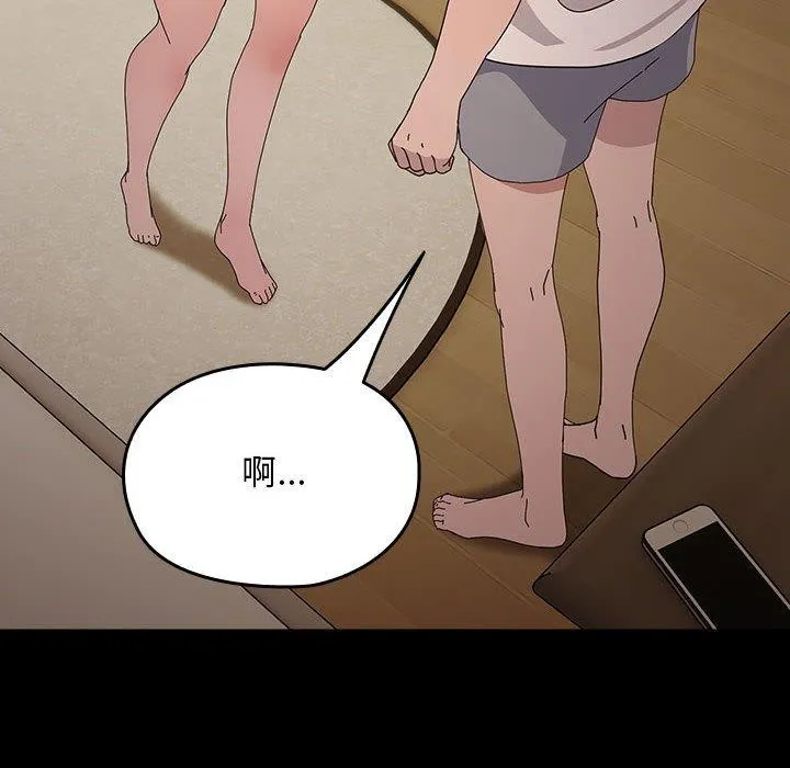 我家的赘婿大人 第80話 第118页