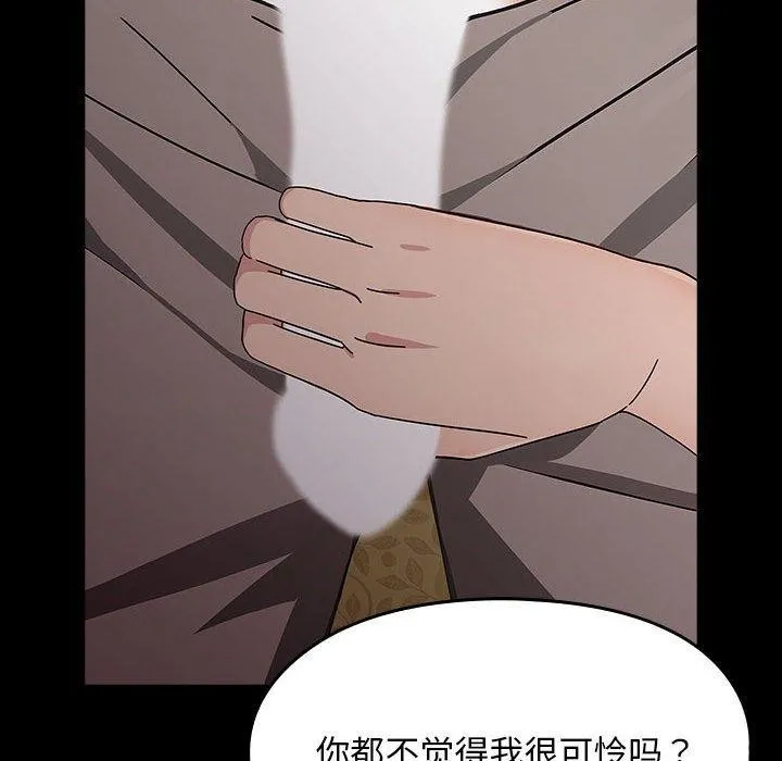 我家的赘婿大人 第80話 第176页