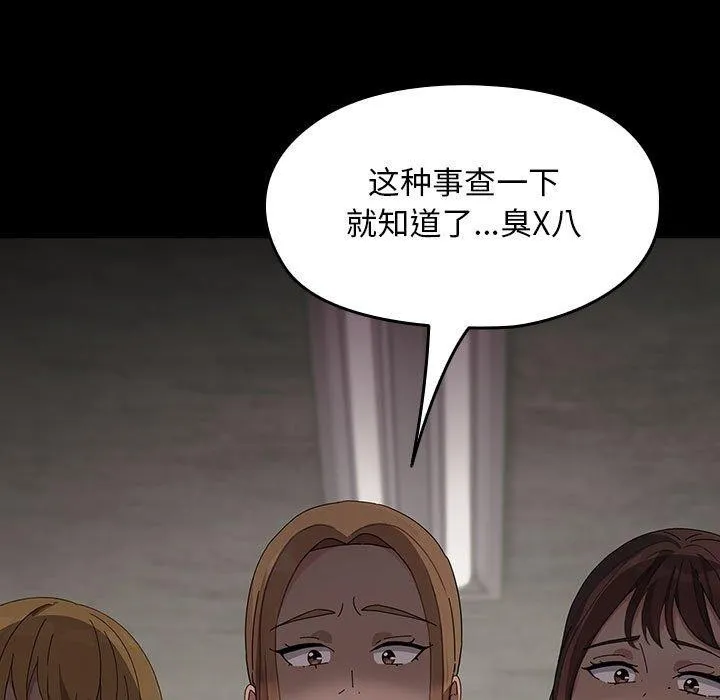 我家的赘婿大人 第80話 第35页