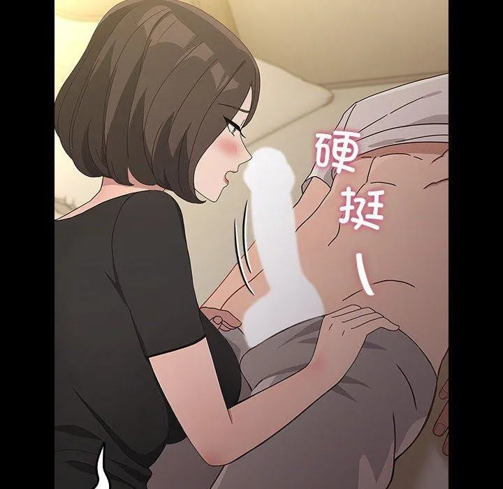 我家的赘婿大人 第80話 第146页