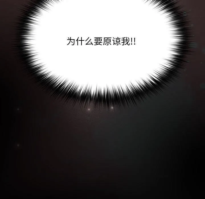 我家的赘婿大人 第80話 第85页