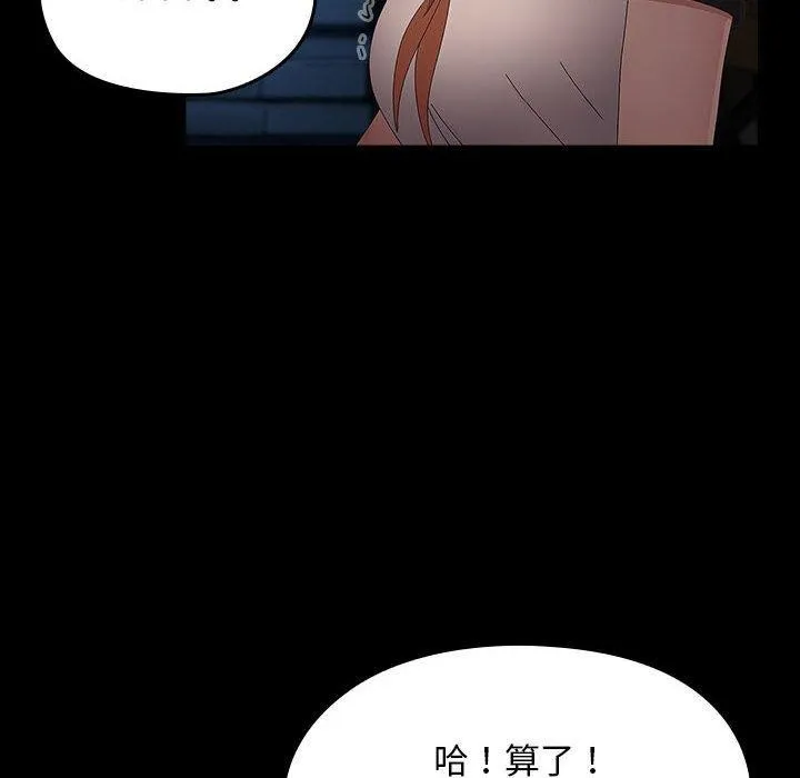 我家的赘婿大人 第80話 第42页