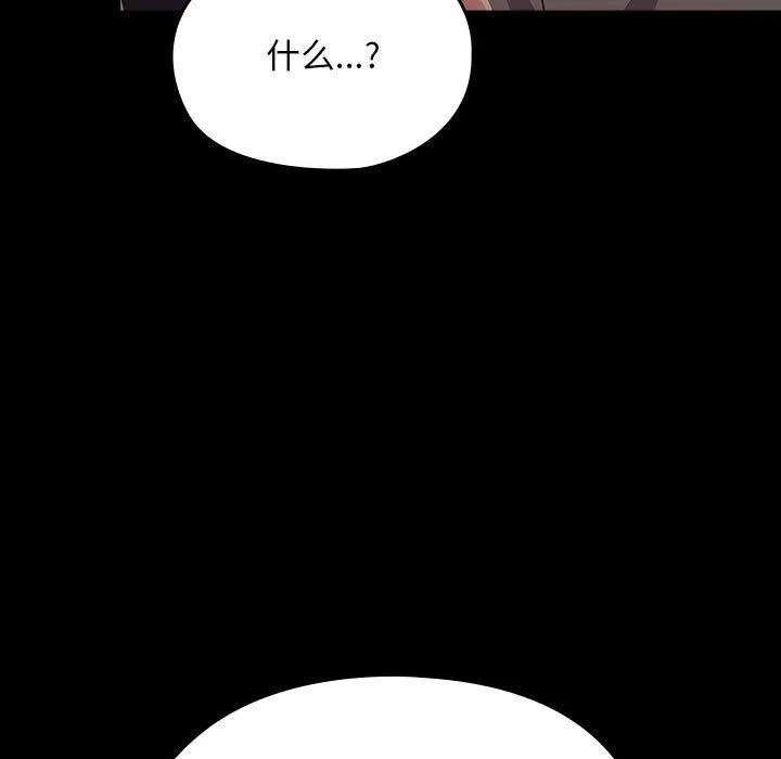 我家的赘婿大人 第80話 第163页