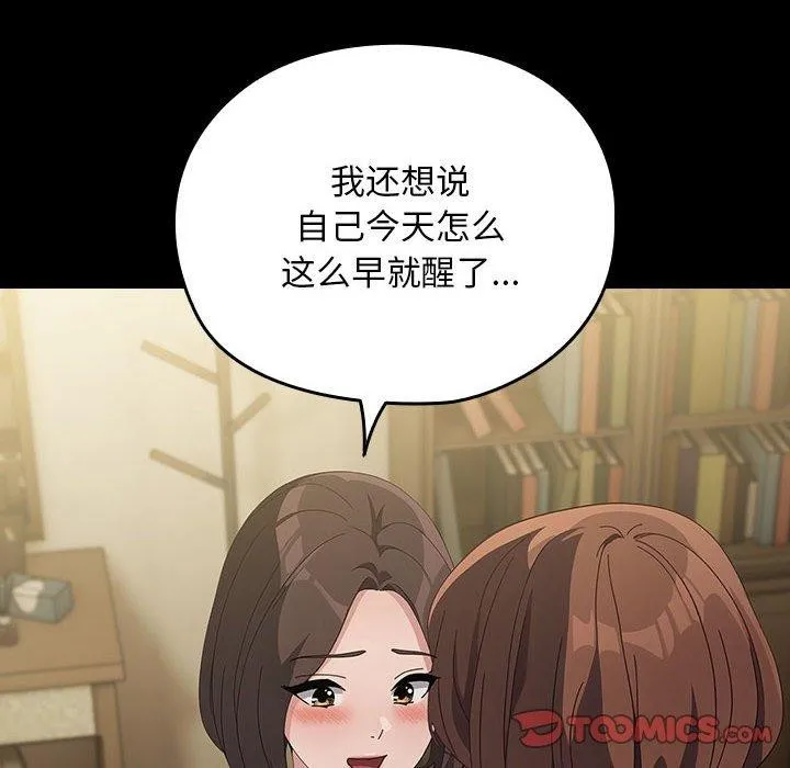 我家的赘婿大人 第80話 第124页