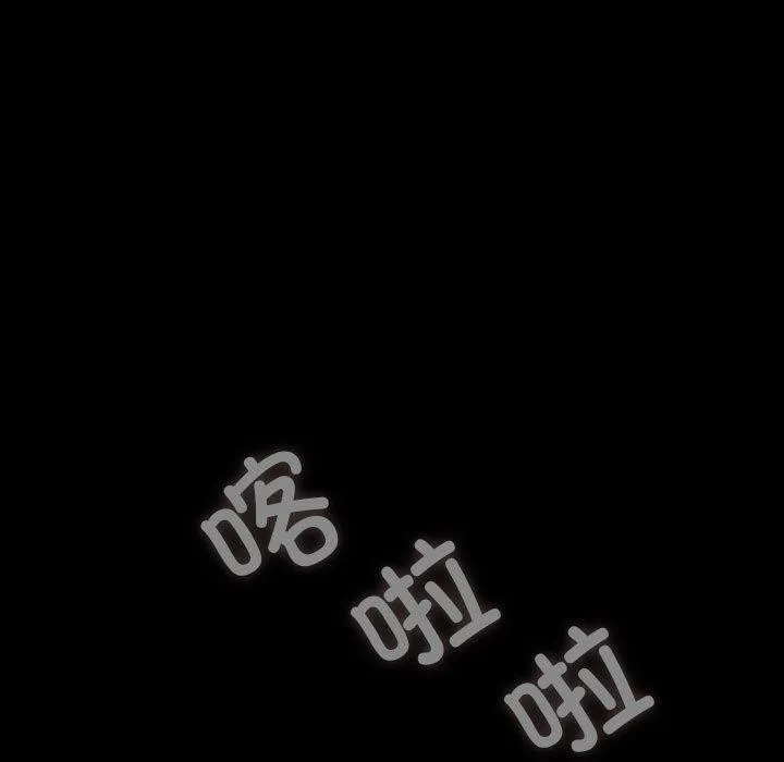 我家的赘婿大人 第80話 第7页