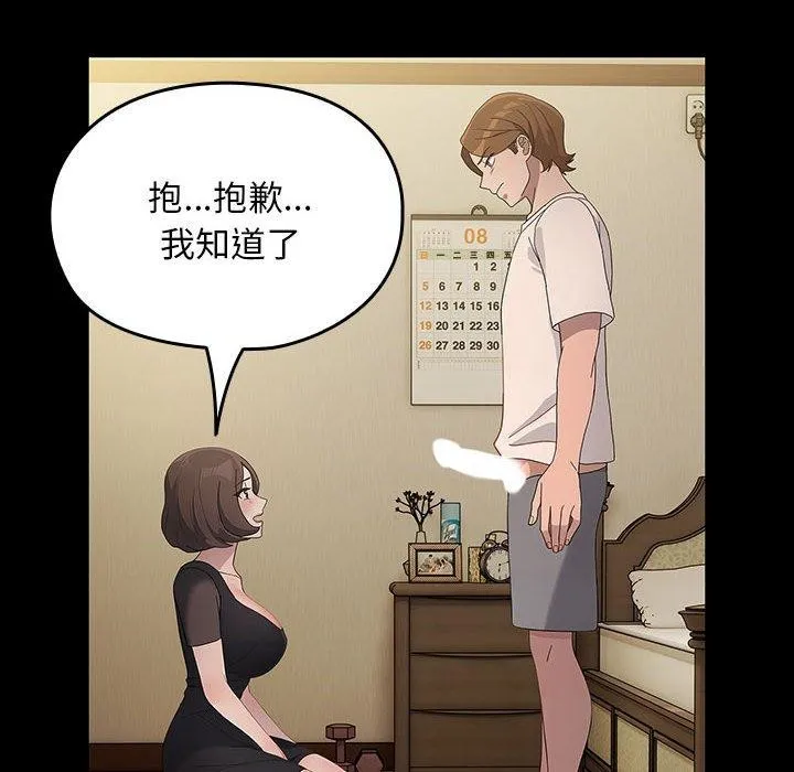 我家的赘婿大人 第80話 第154页