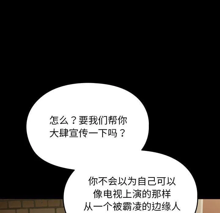 我家的赘婿大人 第80話 第38页
