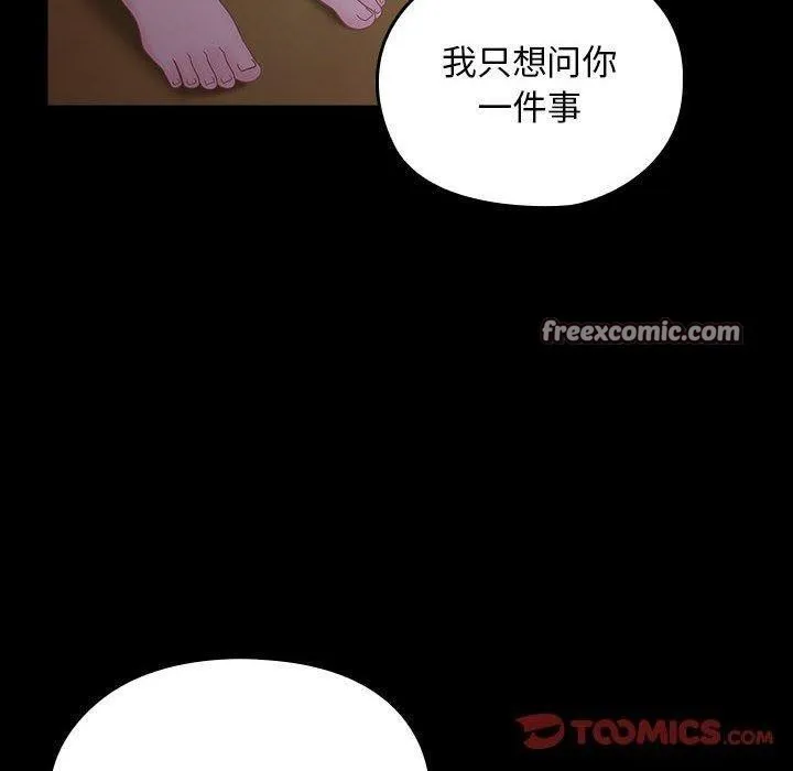 我家的赘婿大人 第80話 第60页