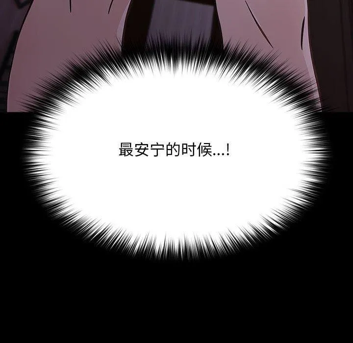 我家的赘婿大人 第80話 第93页