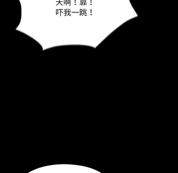 我家的赘婿大人 第80話 第29页