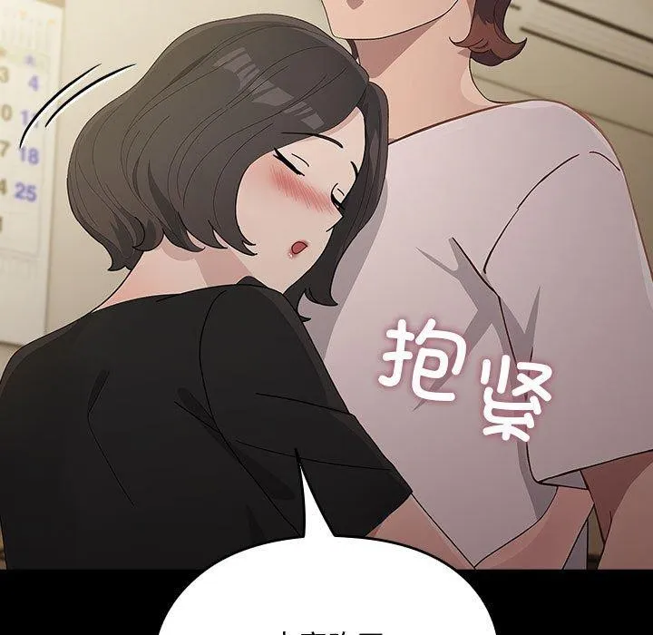 我家的赘婿大人 第80話 第127页