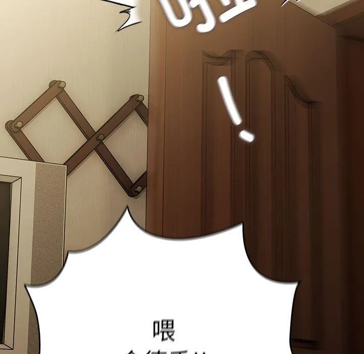 我家的赘婿大人 第80話 第181页